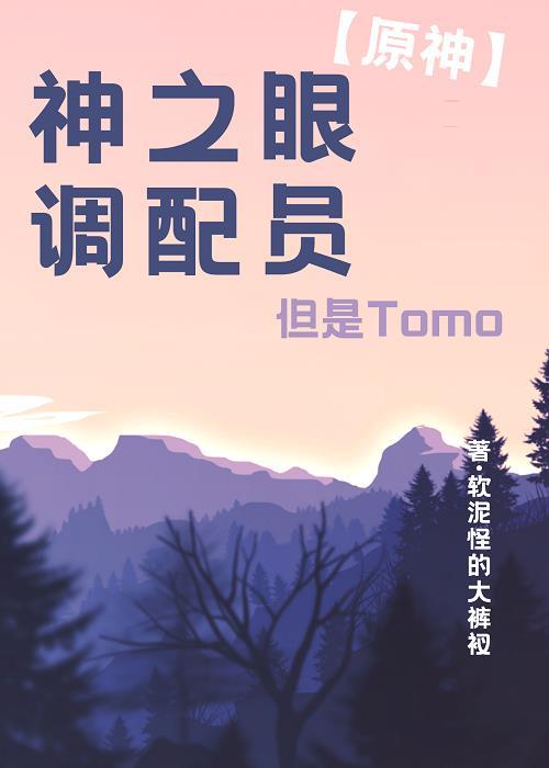 原神神之眼怎么用
