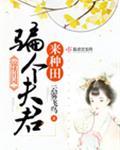 重生之锦绣田园农门娇女
