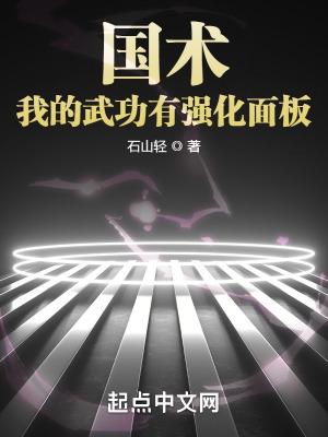 我武功超强