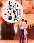 重生异能俏娇妻 宴辽
