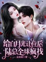 苏清颜陆漠免费阅读