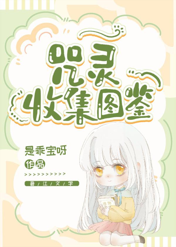 咒灵分类