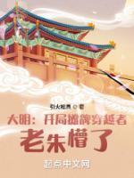 穿越朱元璋儿子朱橚