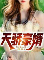 叶君临李子染全书