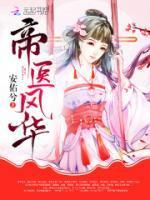 女主叫沐云轻的穿越