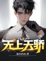 叶江帆李伊