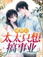 唐石逸霍晚叮