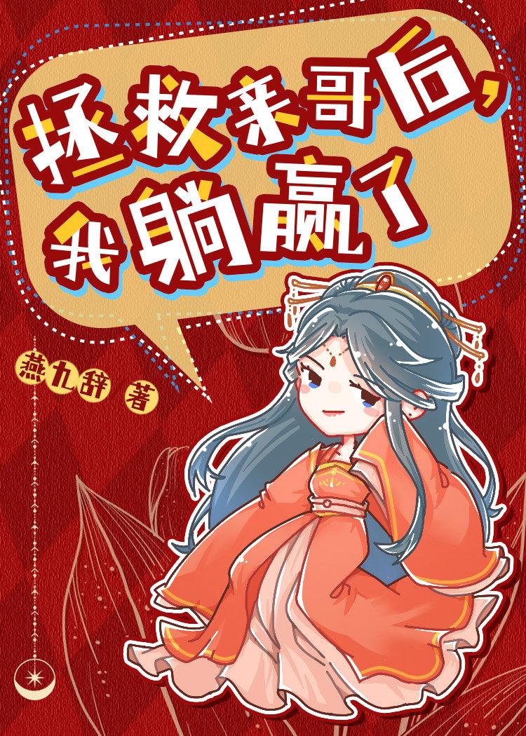 我躺赢了免费