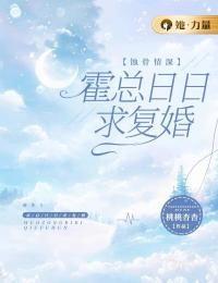 蚀骨霍司爵