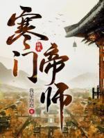 徐挑战陈鹤皋