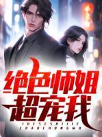 轩辕剑魔如烟