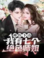 主人公顾尘的