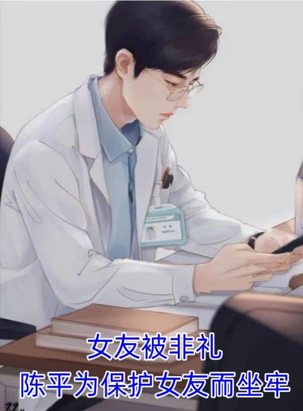 陈平杀妻案百度百科