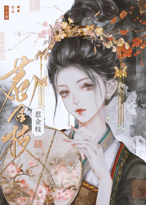 清冷世家驸马