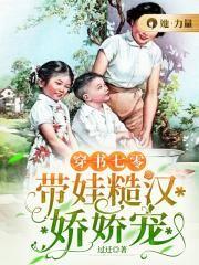 穿书七零推荐