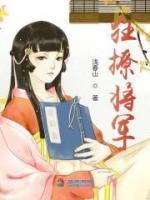 卫玠与谢鲲