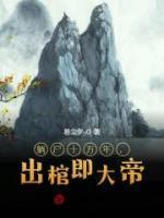 奇思妙想周梦莹结局第三部