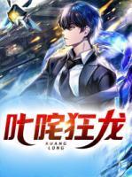林北萧天策