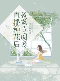我成了国宠百度
