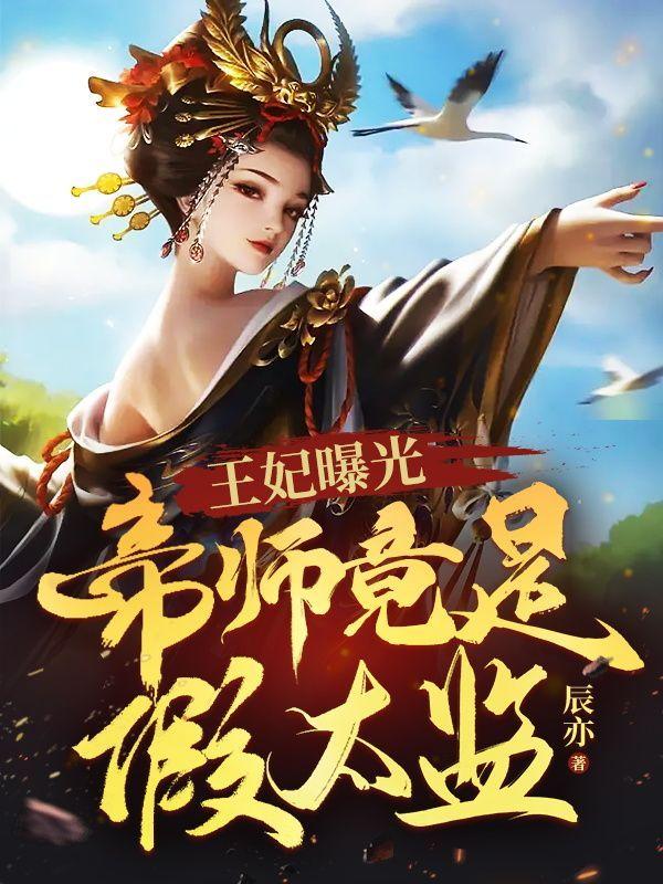 帝师 王哥