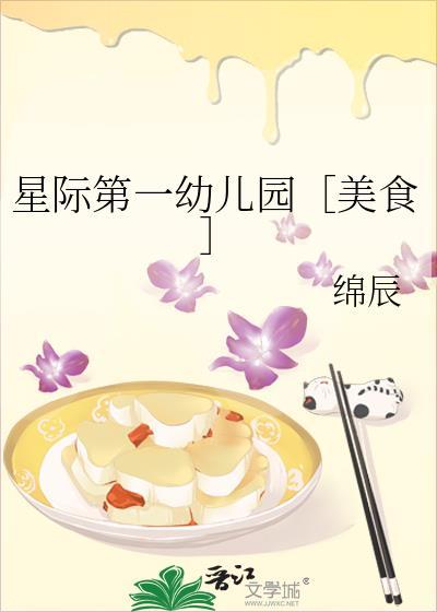 星际第一幼稚园