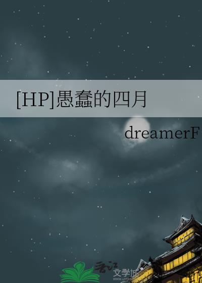 愚蠢的蠢