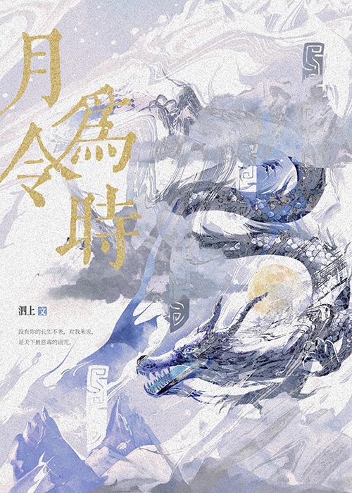 月令为什么重要