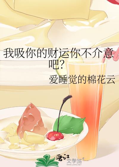 吸我是什么意思?