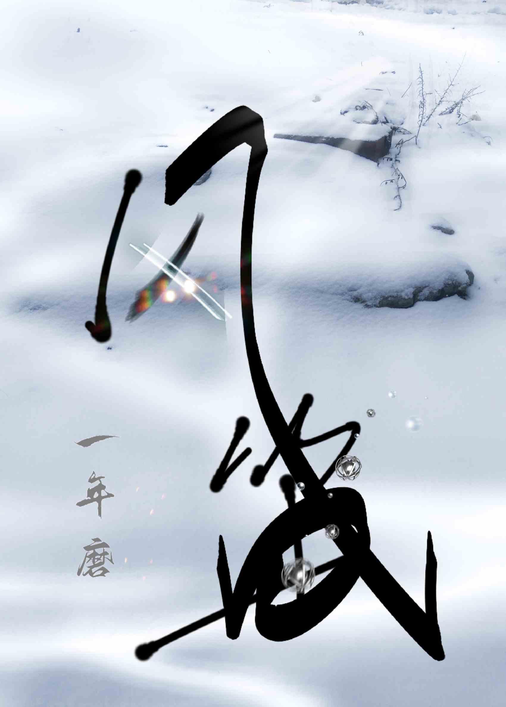 风笛明日方舟图片