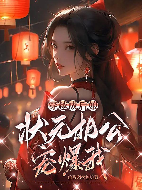 携空间养三宝! 鱼香肉丝包 笔趣阁