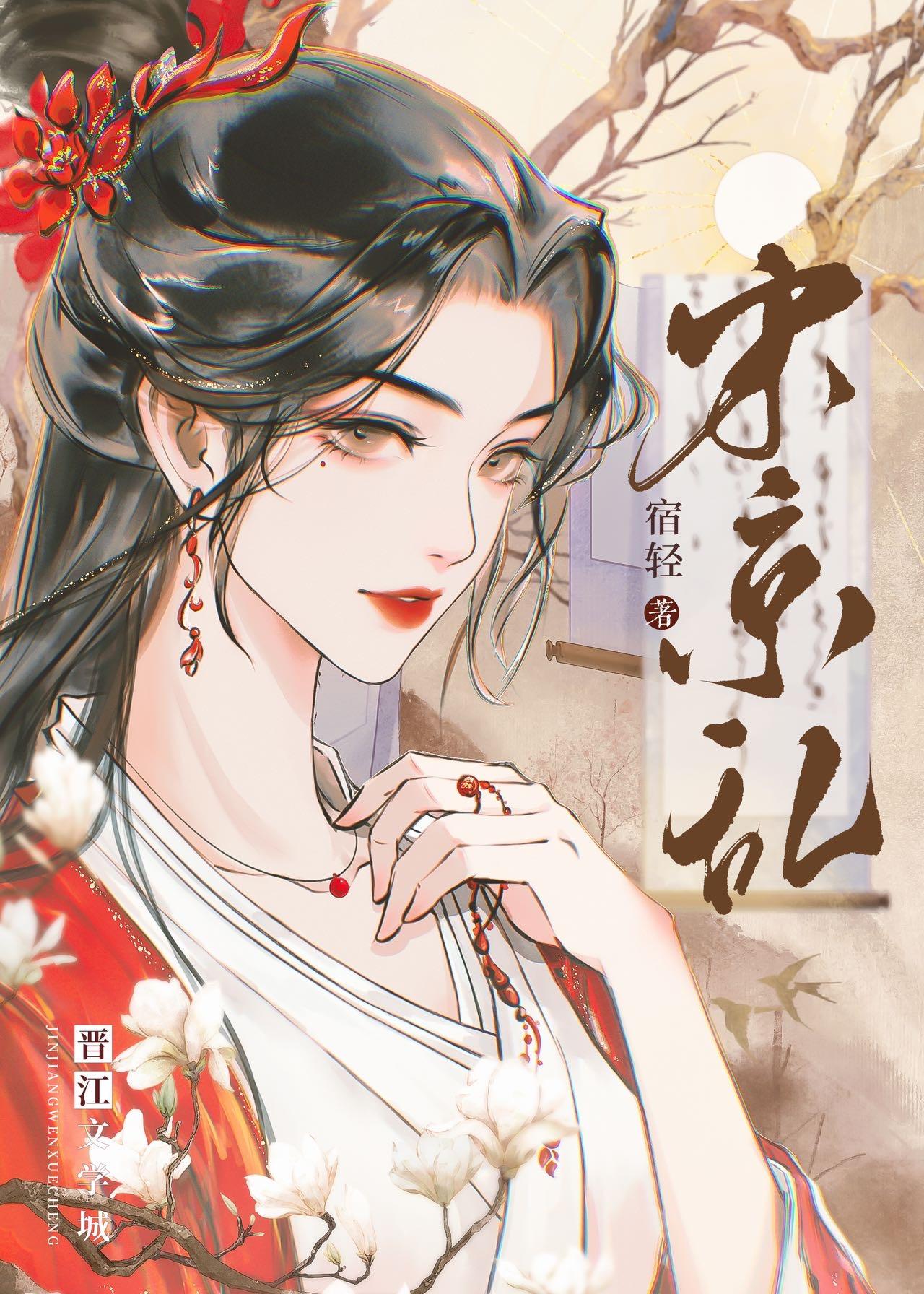 宋京州老婆