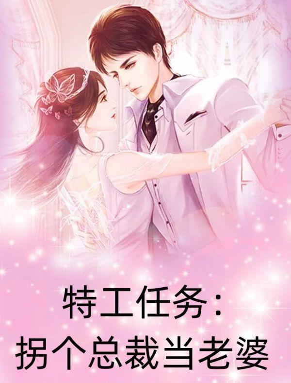 特工王妃拐个王爷来种田