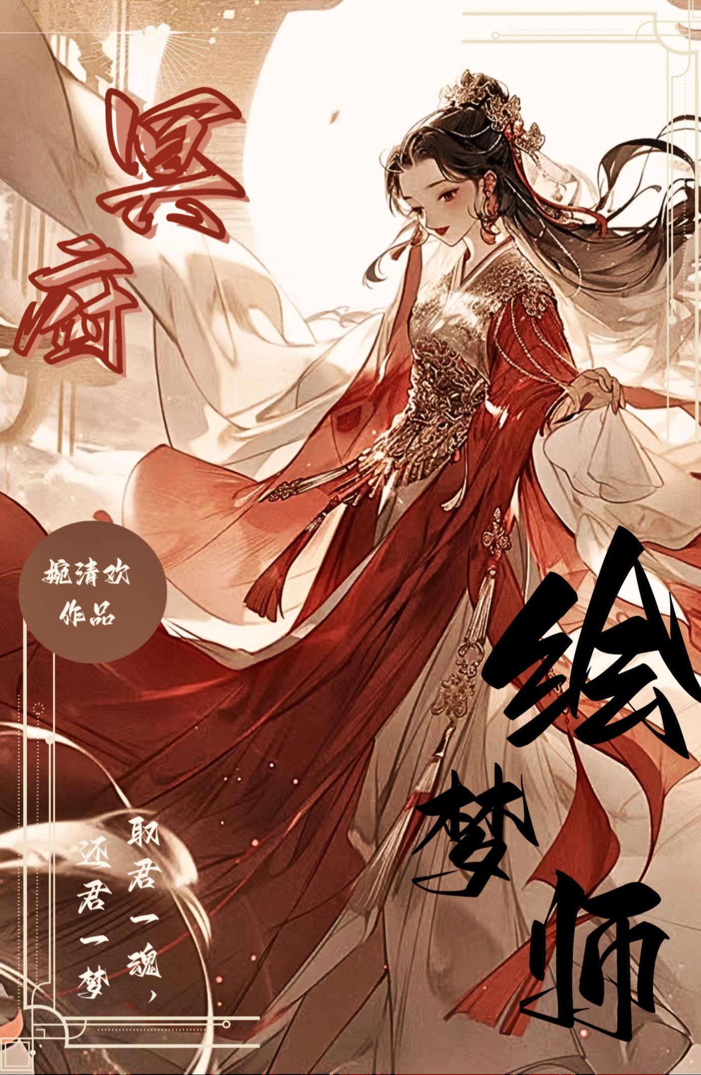 冥府之鞴什么意思