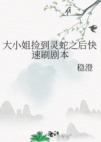 大小姐琉璃攻略