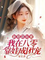 唐晴纪君泽最新章节更新时间