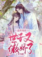 萧瑾主角