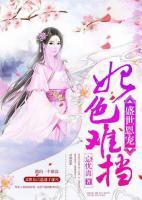 秦桑榆唐献州全文免费阅读