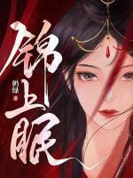 女主裴舒隋仪景免费阅读