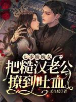 明珠江铎的穿越重生短剧