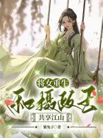 战翎寒蓝薇薇