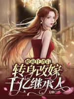 女主叫乔晚