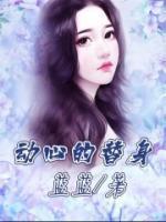 鹿鹿和许子期的结局