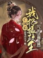 洛熙公主结局