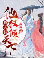 女主叫苏秀秀的穿越