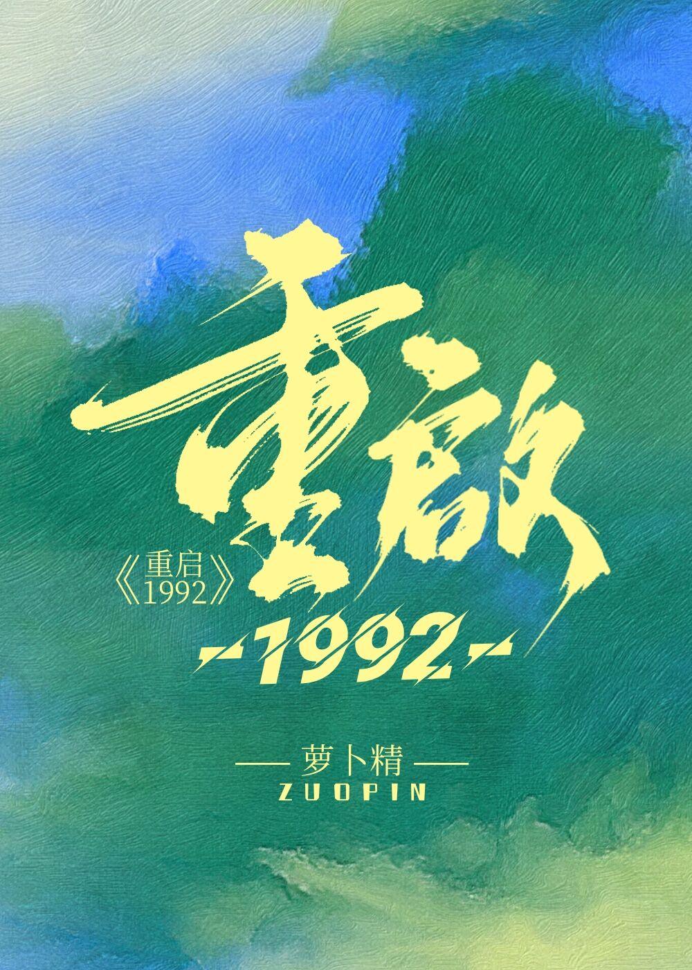 重启1981从分家开始