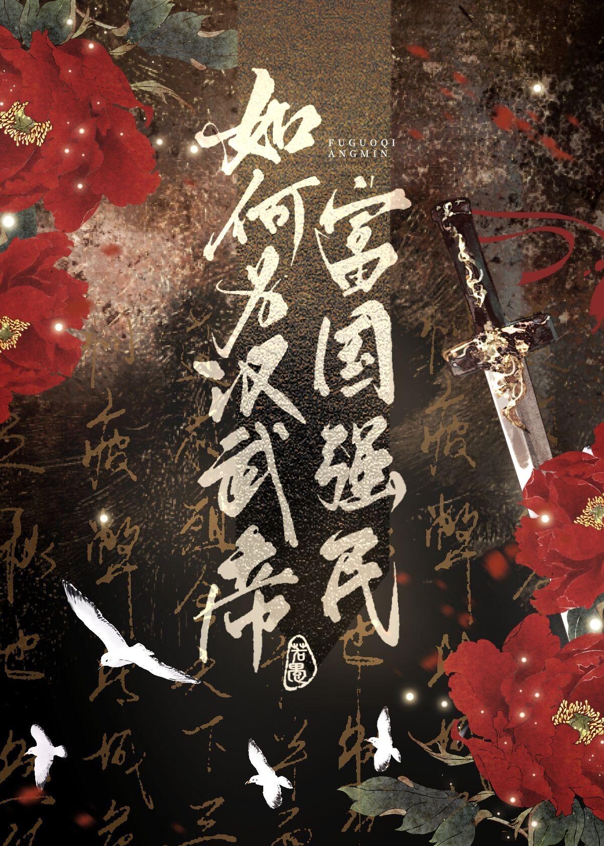 汉武帝为了加强皇权的措施