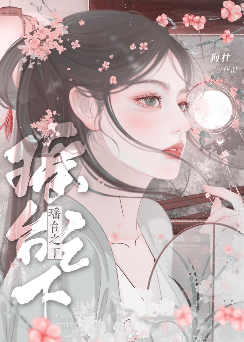 瑶台之下效忠诚打一生肖