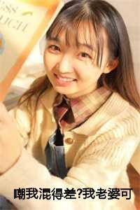 江帆沈青青同学盲盒第九章