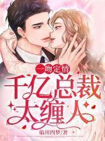 苏沫霍时枭是什么