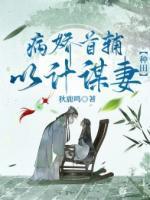 苏陌 邵铭哲